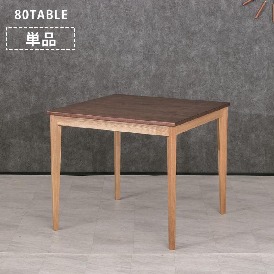 ダイニングテーブル　80cm幅　カフェテーブル　パウロ　80テーブル　単品　テーブル　ダイニング　カフェ　食卓　食卓テーブル　2人掛け｜kaguone