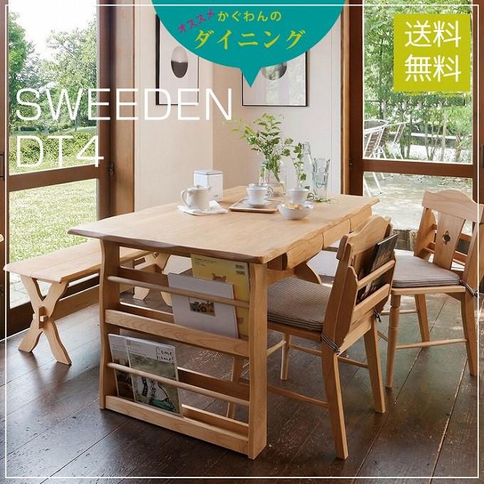 北欧風 ダイニングテーブル 北欧 スウェーデン 家具 インテリア