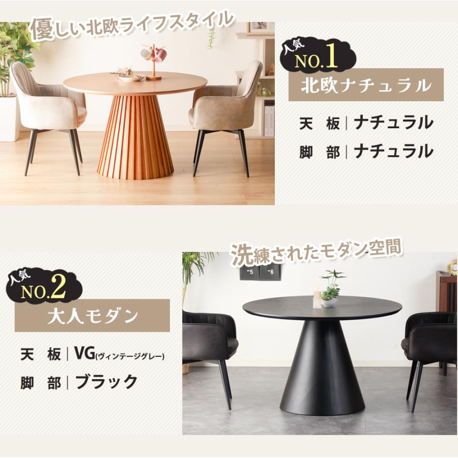 ダイニングテーブル 丸 幅110cm 2人用 4人用 木製 メラミン天板