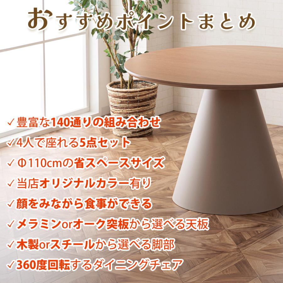 ダイニングテーブルセット 2人用 4人用 5点セット ダイニングテーブル 