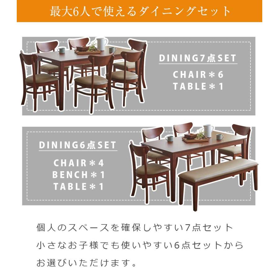 ダイニングセット 6人 ベンチ チェア ダイニングテーブル 150cm 木製