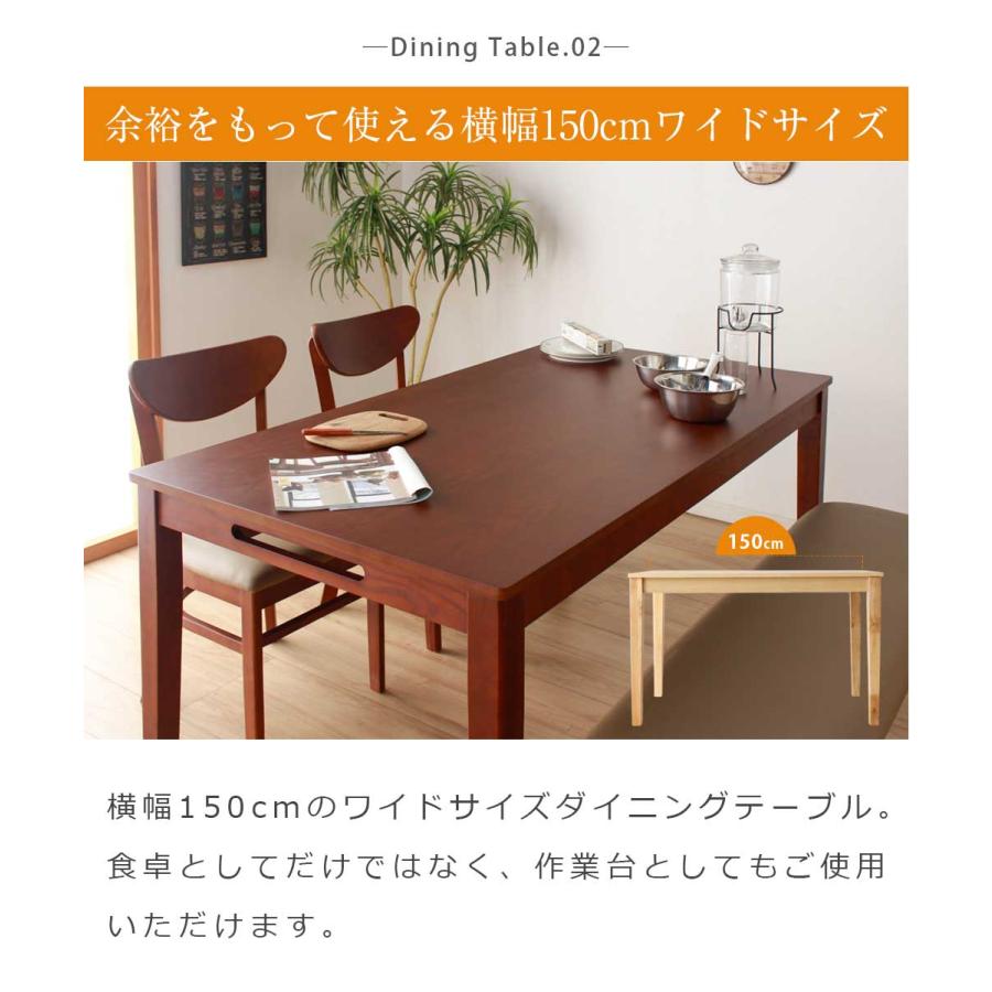 ダイニングセット 6人 ベンチ チェア ダイニングテーブル 150cm 木製