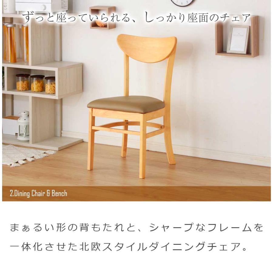 ꧁6人掛け꧂ダイニングテーブル&ベンチ&チェア3脚セット 食卓 机 椅子 ダイニングセット 6人 ベンチ チェア ダイニングテーブル 150cm 木製