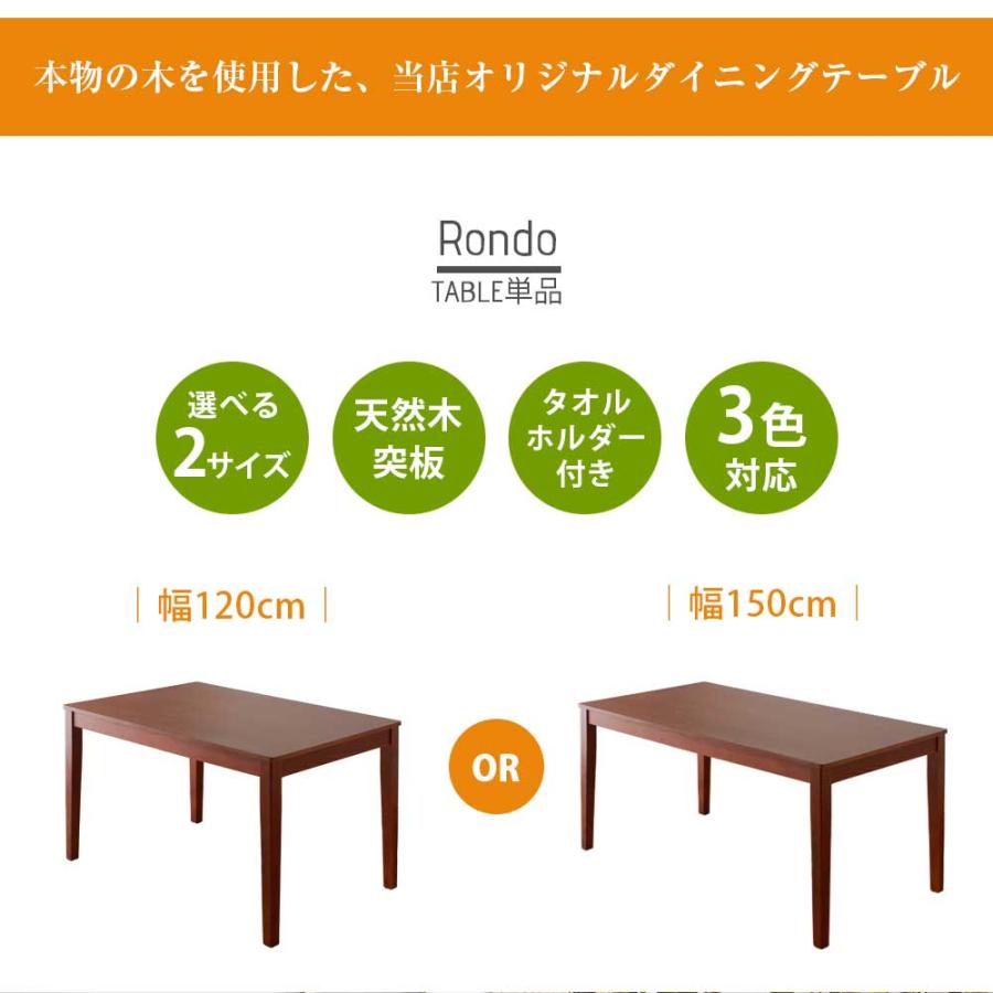 ダイニングテーブル 4人 6人用 幅120cm 150cm 木製 北欧 コンパクト