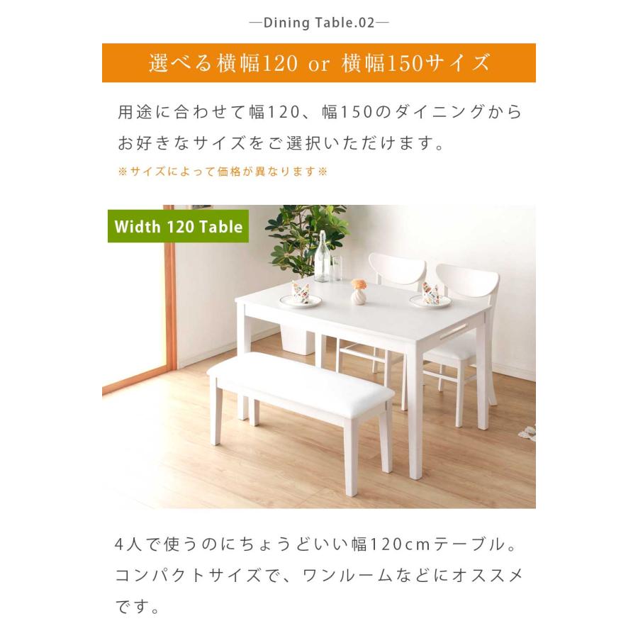 ダイニングテーブル 4人 6人用 幅120cm 150cm 木製 北欧 コンパクト