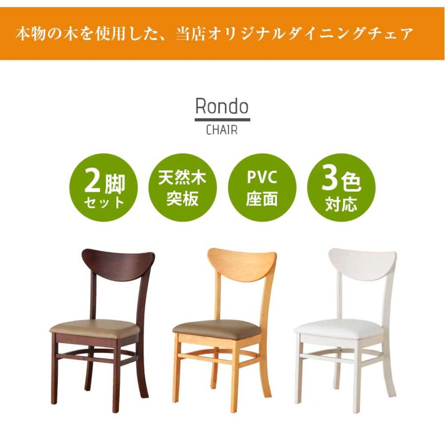 ダイニングチェア 2脚セット 北欧 木製 シンプル おしゃれ 完成品 3色