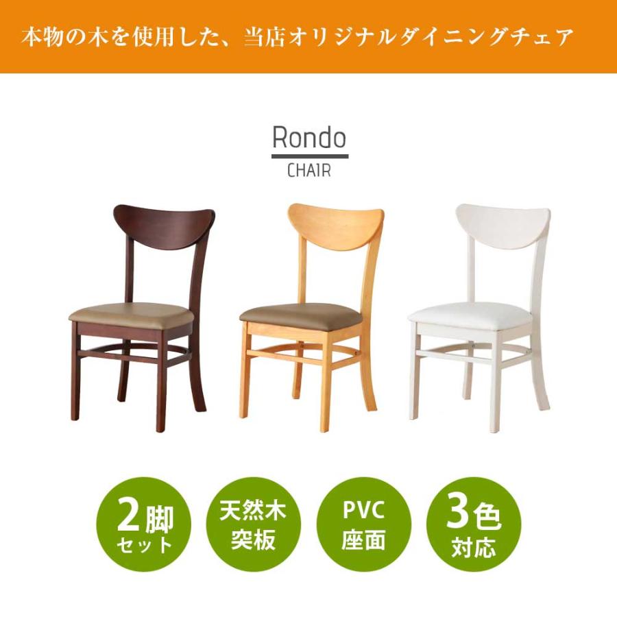 ダイニングチェア 2脚セット 北欧 木製 シンプル おしゃれ 完成品 3色