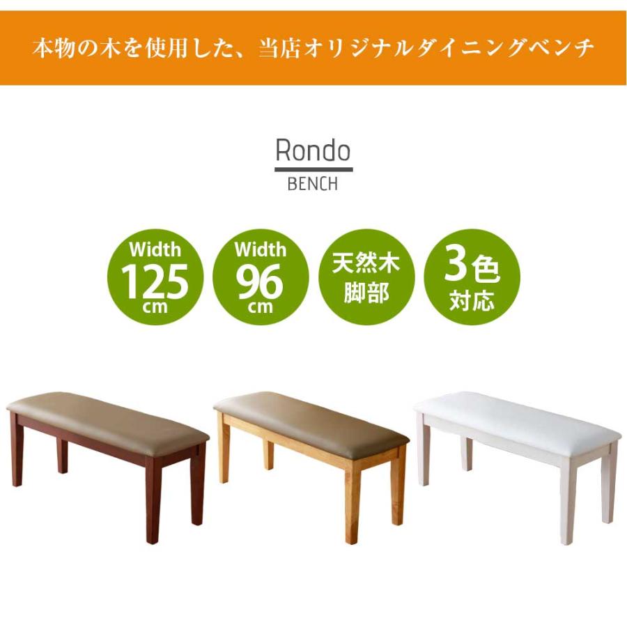 ダイニングベンチ 木製 おしゃれ 幅96cm 幅125cm : かぐわん - 通販