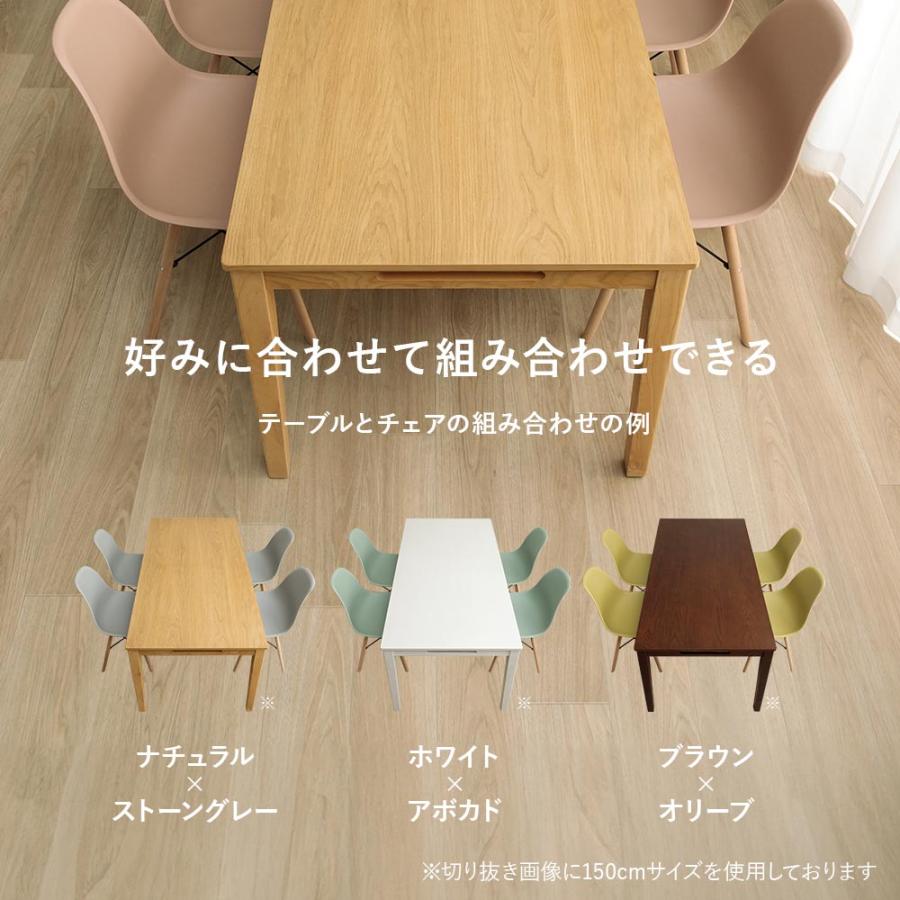 ダイニングセット 120テーブル イームズ イームズチェア 4人掛け 4人用