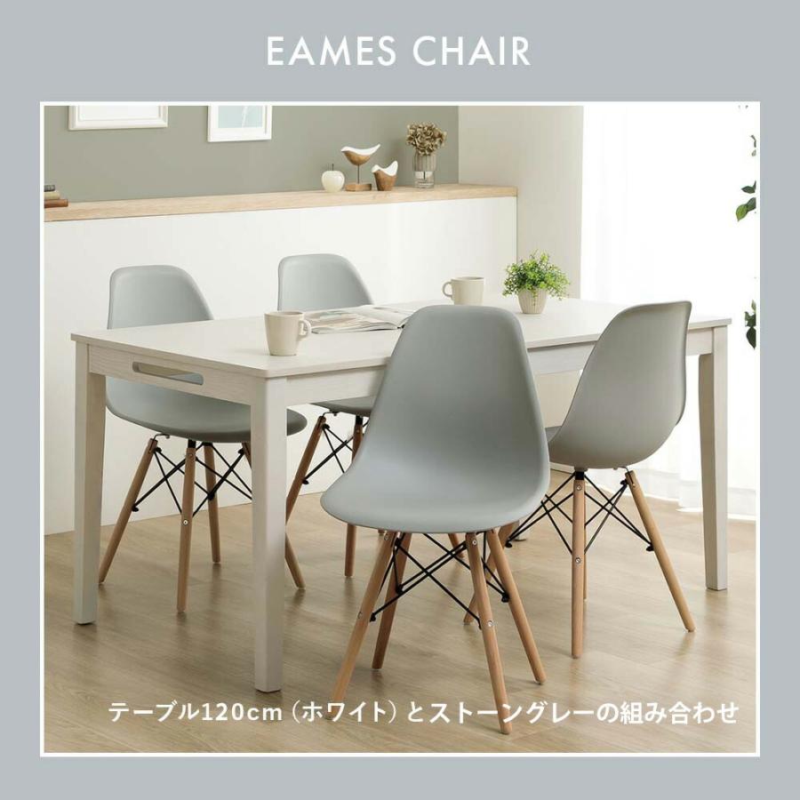 ダイニングセット 120テーブル イームズ イームズチェア 4人掛け 4人用