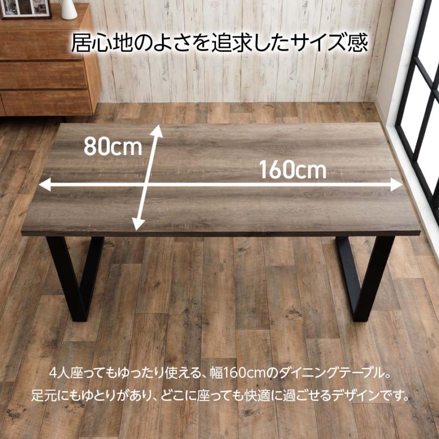 ダイニングテーブル 160テーブル 4人用 ゆったり 単品 木目調