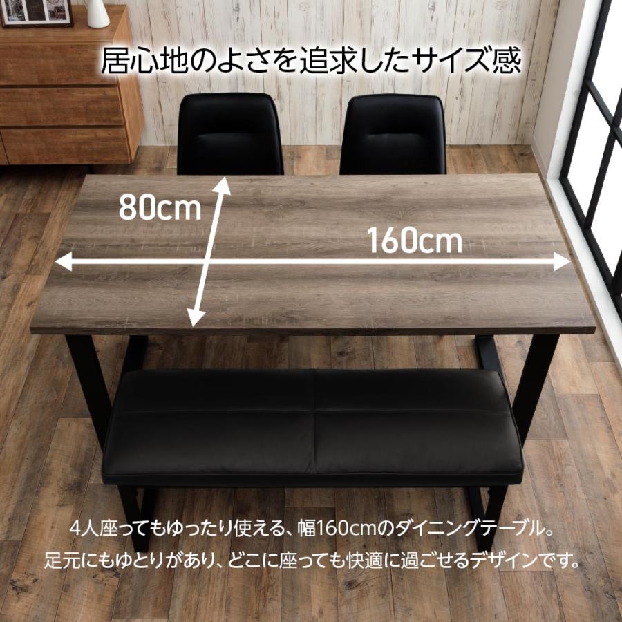 ダイニングセット 160テーブル 4人用 チェア2脚 ベンチ 椅子 長椅子 4