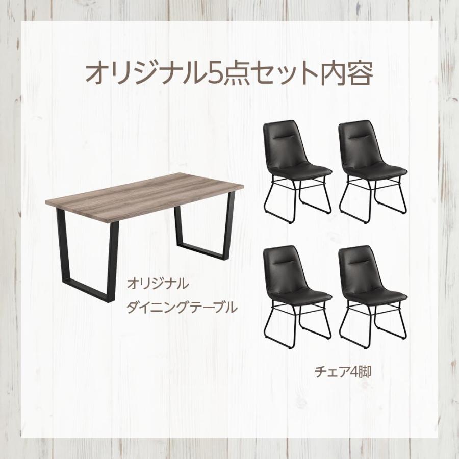 ダイニングセット 160テーブル 4人用 チェア4脚 椅子 チェア 5点セット