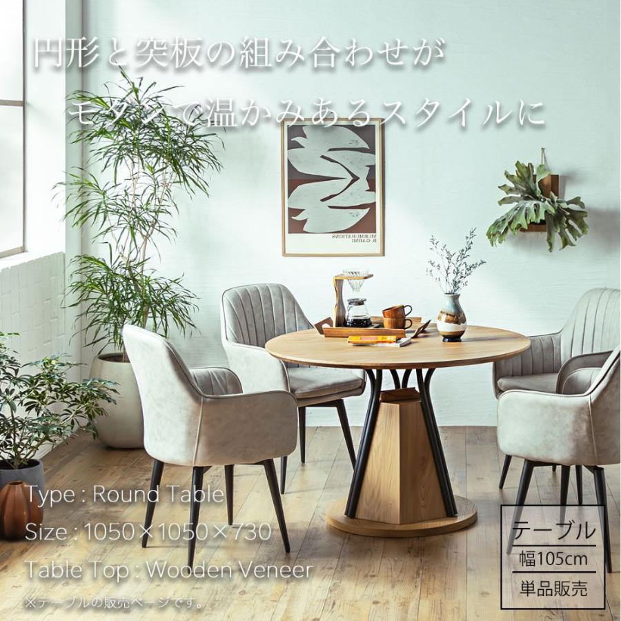 ダイニングテーブル 木製 105丸テーブル カフェテーブル 木目調