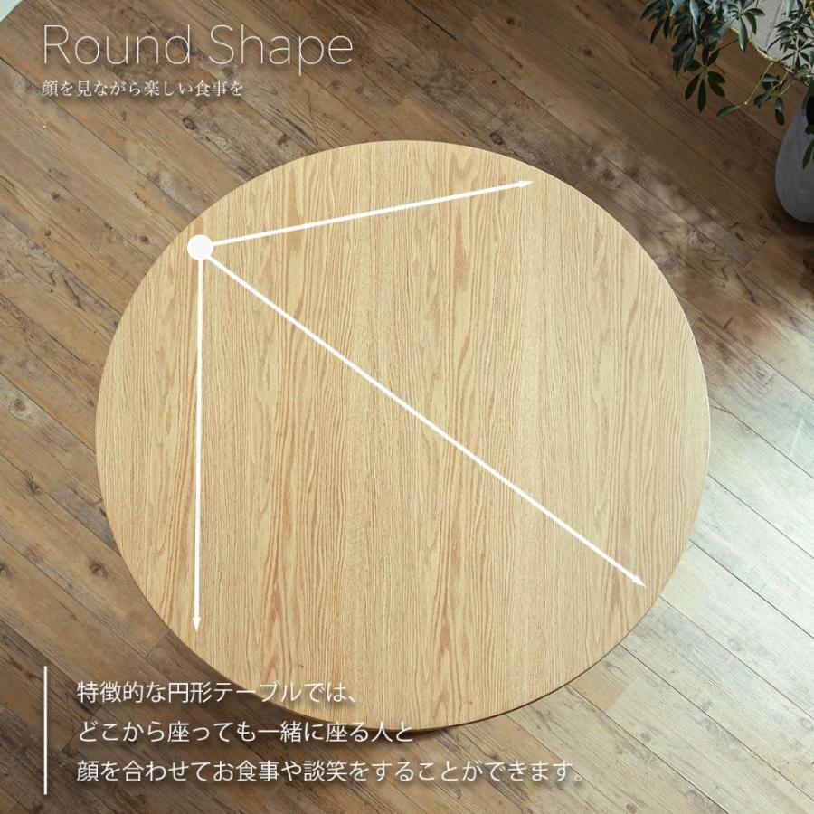 ダイニングテーブル 木製 105丸テーブル カフェテーブル 木目調