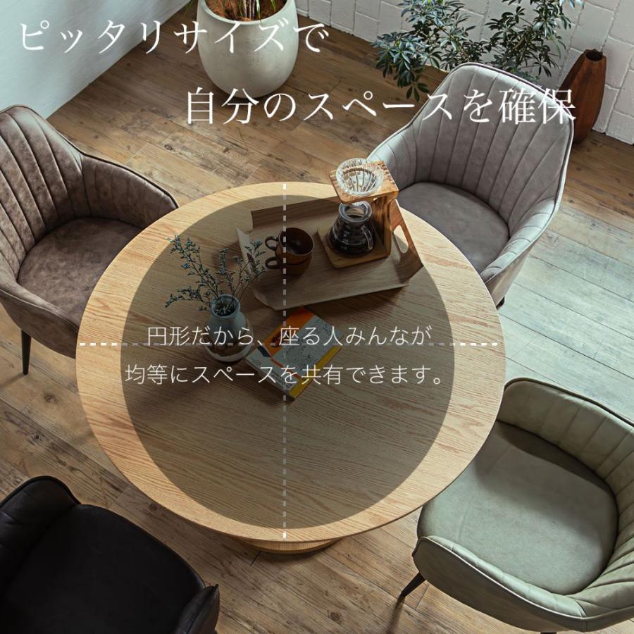ダイニングテーブル 木製 105丸テーブル カフェテーブル 木目調