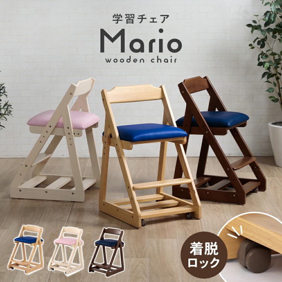 正しい姿勢を身に着けるチェア キャスター付き ランドセル収納付き
