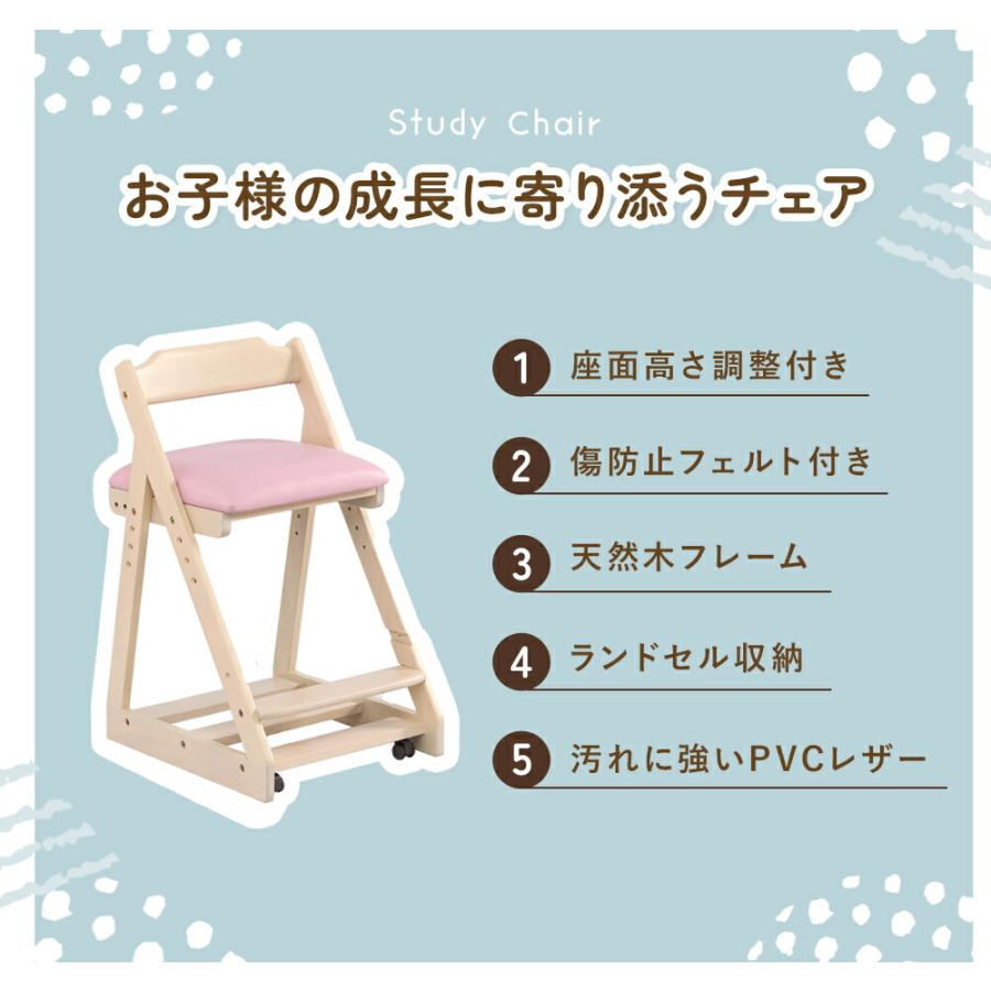正しい姿勢を身に着けるチェア キャスター付き ランドセル収納付き