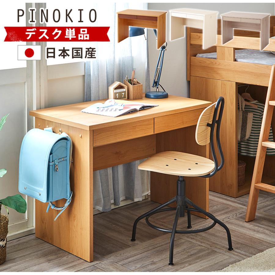 国産 リビングデスク 単品 引き出し付き 学習机 シンプル 北欧 テレワーク_1