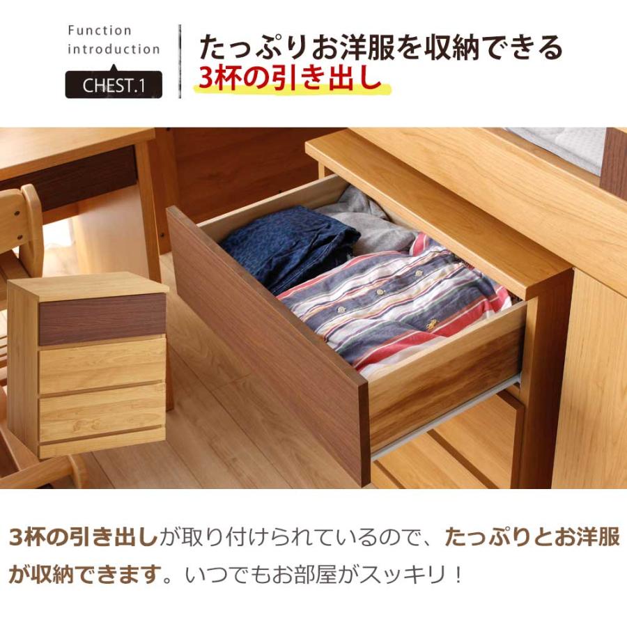 日本国産 3段引き出し チェスト タンス 省スペース たんす 箪笥 洋服 