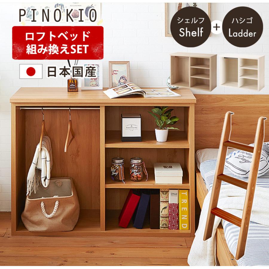 棚付き ロフトベッド MB-5071 ハシゴ・説明書付き 幅106×奥210×高160cm 収納 ベット 寝具 家具 子供 札幌市 厚別区 棚付き ロフトベッド MB-5071 ハシゴ・説明書付き 幅106×奥210×