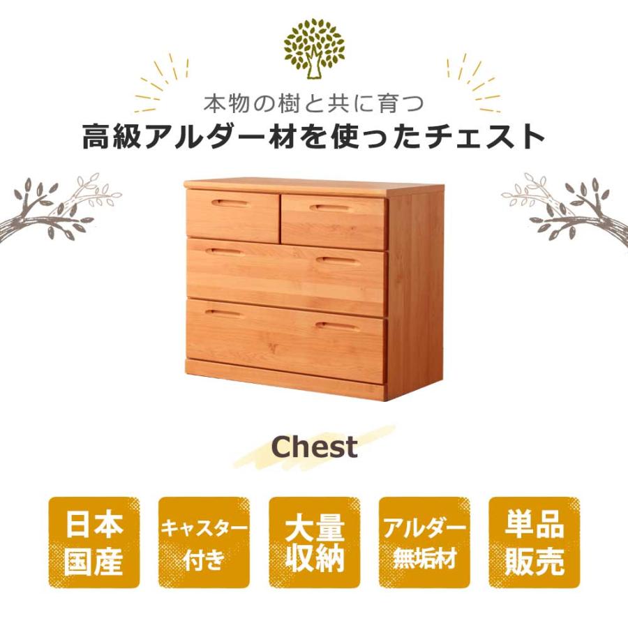 国産 チェスト 大川家具 3段 キャスター付 幅85cm 天然木 アルダー 大