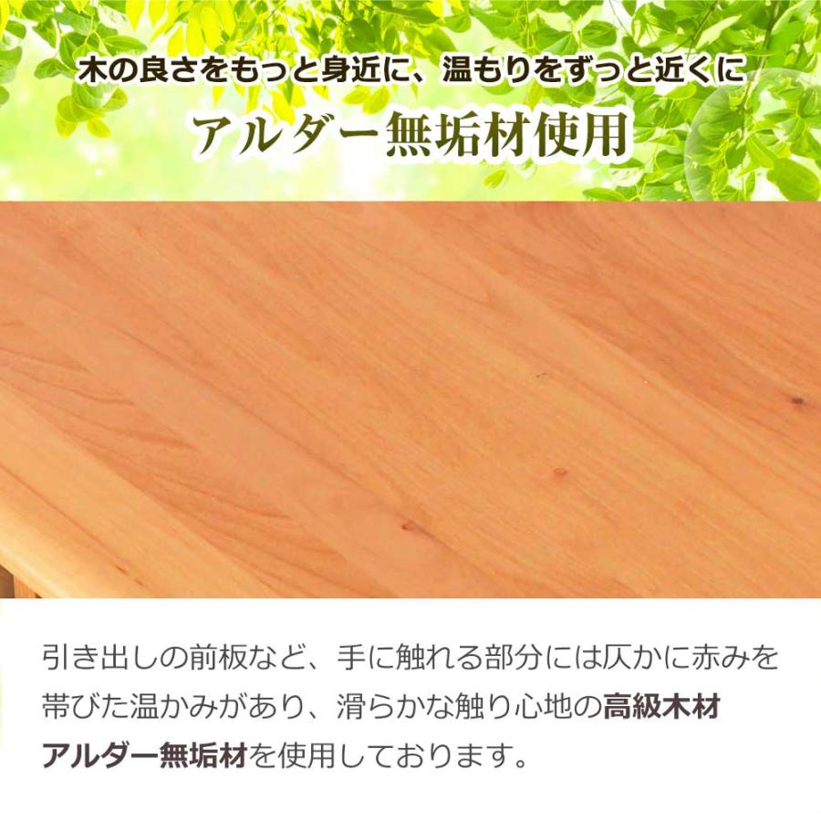 国産 チェスト 大川家具 3段 キャスター付 幅85cm 天然木 アルダー 大