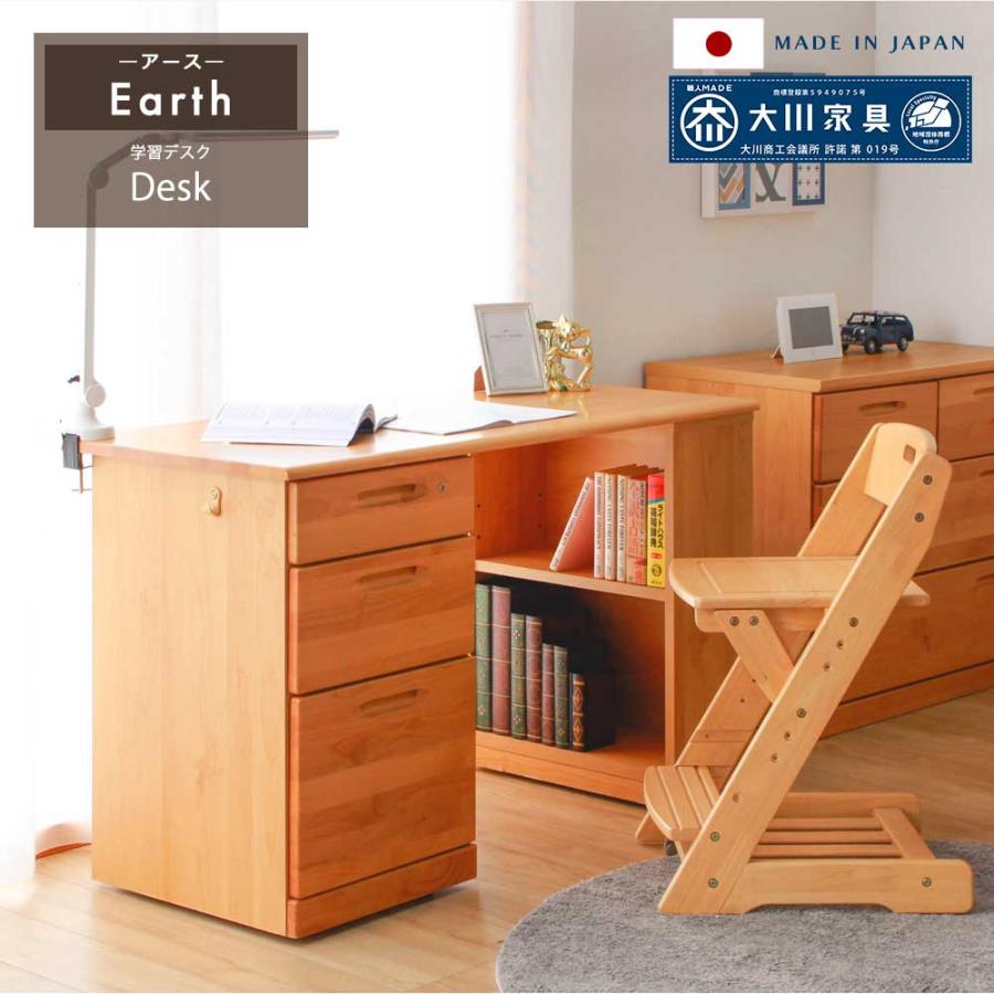 大川家具 国産 学習机 キャスター付き 鍵付き 引出し付き シンプル