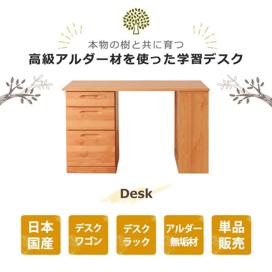 大川家具 国産 学習机 キャスター付き 鍵付き 引出し付き シンプル