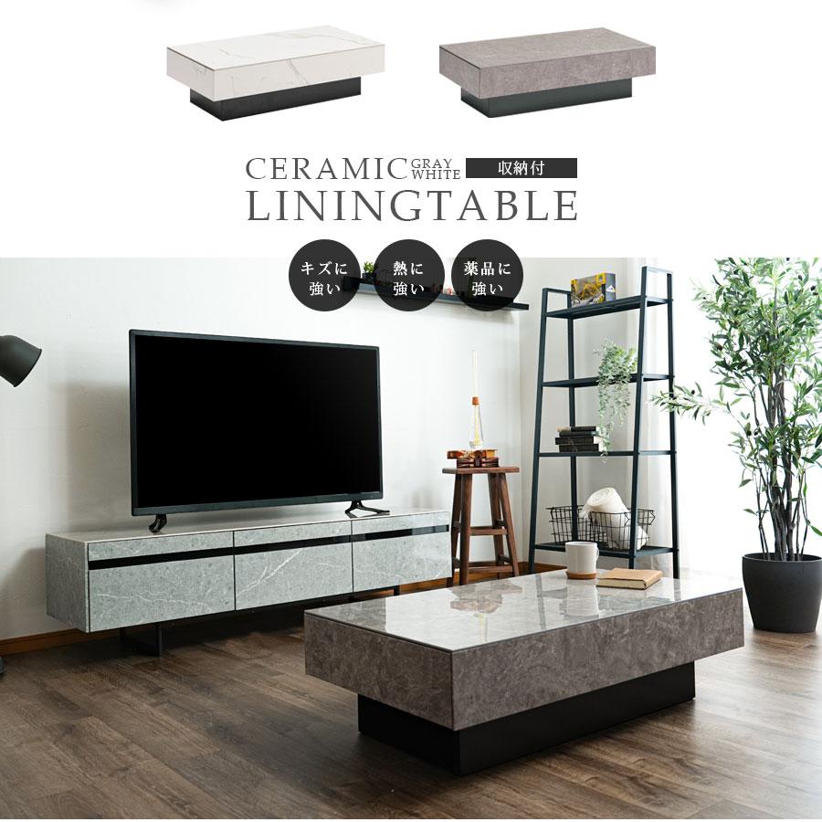 センターテーブル リビングテーブル セラミック天板 おしゃれ 石目