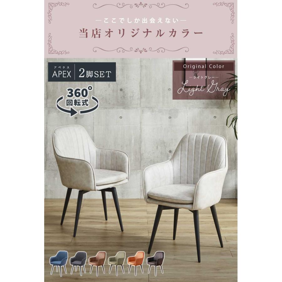 ダイニングチェア 回転 肘付き レザー 2脚セット スチール脚 レザー調 ダイニングチェア 回転 肘付き 2脚セット レザー チェア スチール脚