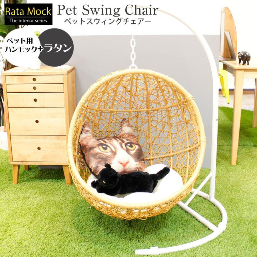 ペット用 スイングチェア キャットハウス ドッグハウス ペットハウス ハンギングチェア ハンモックチェア ミニ ゆりかご スイングチェア 吊りかご  クッション付 :tr040029:かぐわん - 通販 - Yahoo!ショッピング