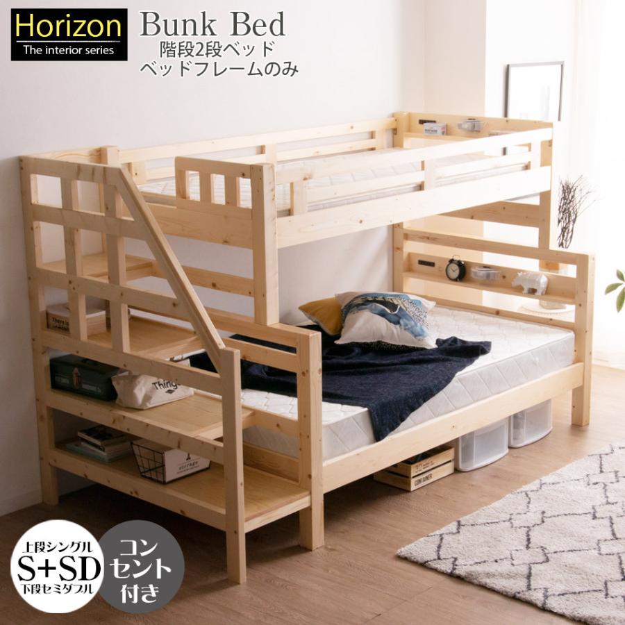 二段ベッド 階段 2段ベッド 階段 左右対応 大人 子供 宮付き シングル セミダブル 木製 パイン 天然木 ライト付き コンセント付き ベッド モダン カントリー調 Tr かぐわん 通販 Yahoo ショッピング