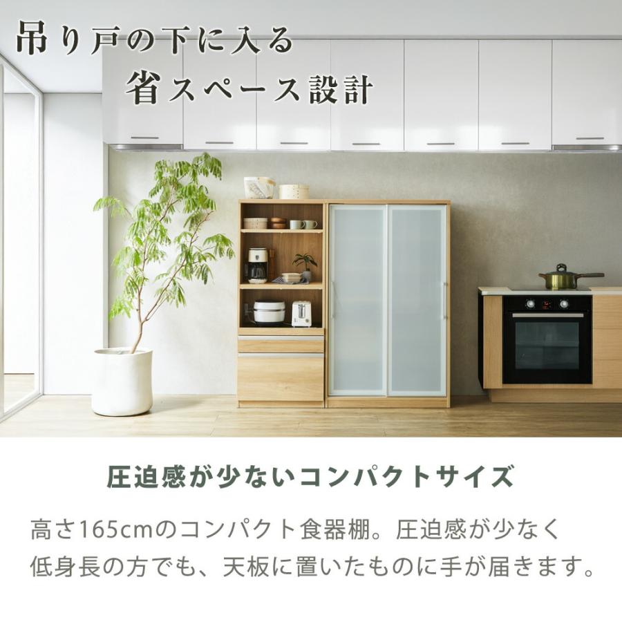 開梱設置無料 食器棚 おしゃれ レンジ台 レンジボード ダイニング 