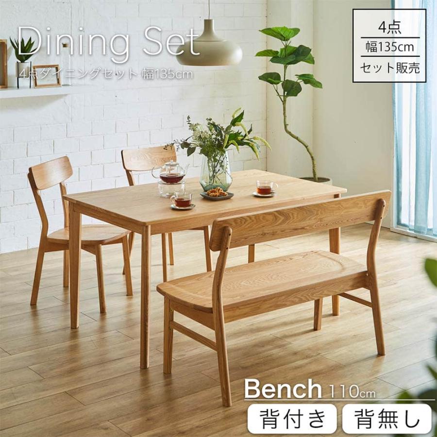 ダイニングセット 4人 おしゃれ ダイニング4点セット ベンチセット