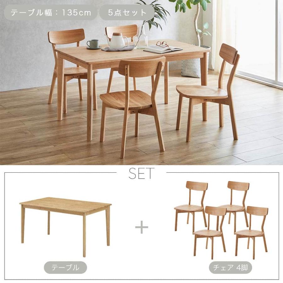 ダイニングセット 4人 おしゃれ 木 ダイニング5点セット 【送料無料 