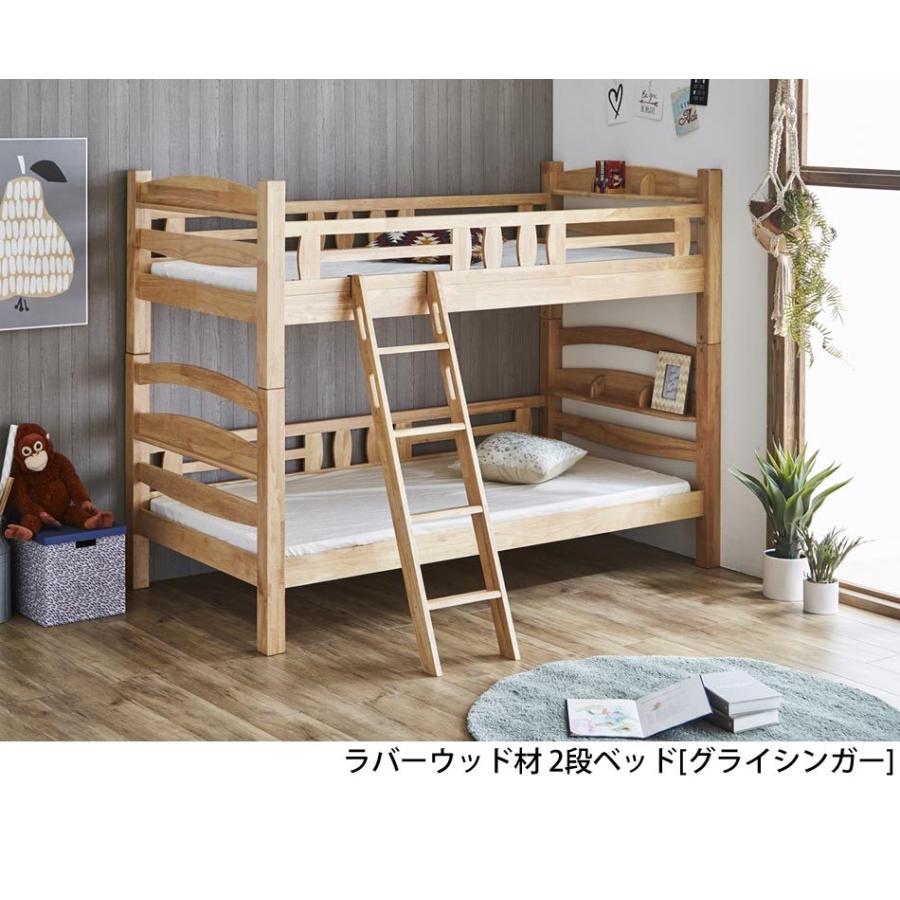 2段ベッド ナチュラル 宮付き 二段ベッド 天然木 木製 無垢材