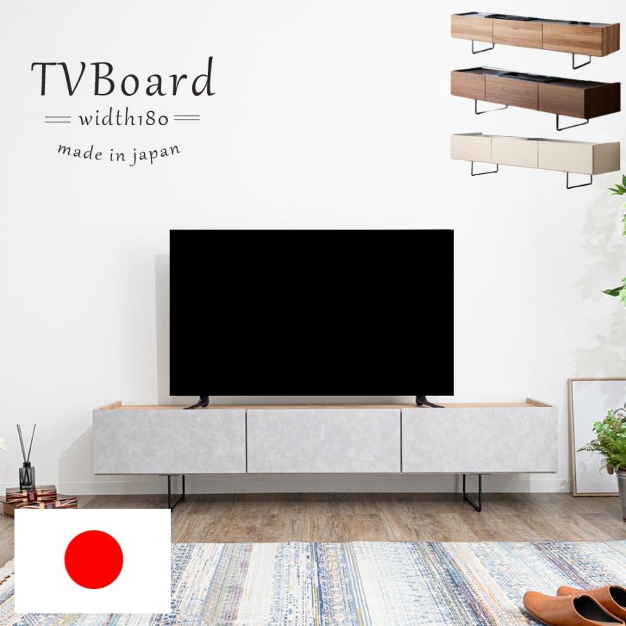 送料無料】 テレビボード TVボード テレビ台 ローボード 幅180cm 180cm