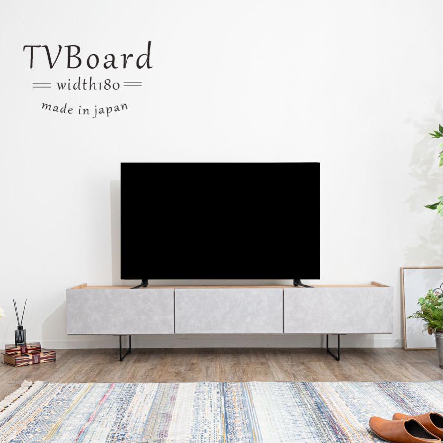 送料無料】 テレビボード TVボード テレビ台 ローボード 幅180cm 180cm