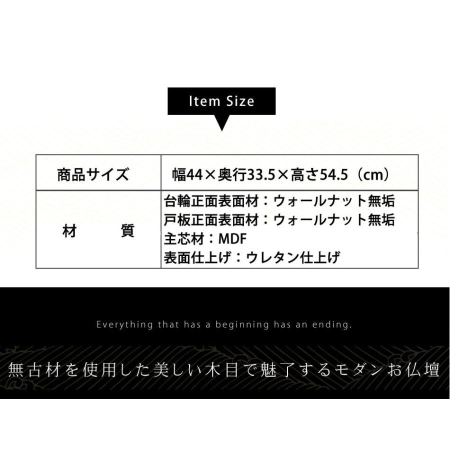 仏壇 家具調 モダン仏壇　上置き仏壇　上置きのみ　本体のみ　現代仏壇　モダン　仏壇　お仏壇　お洒落　｜kaguone｜07