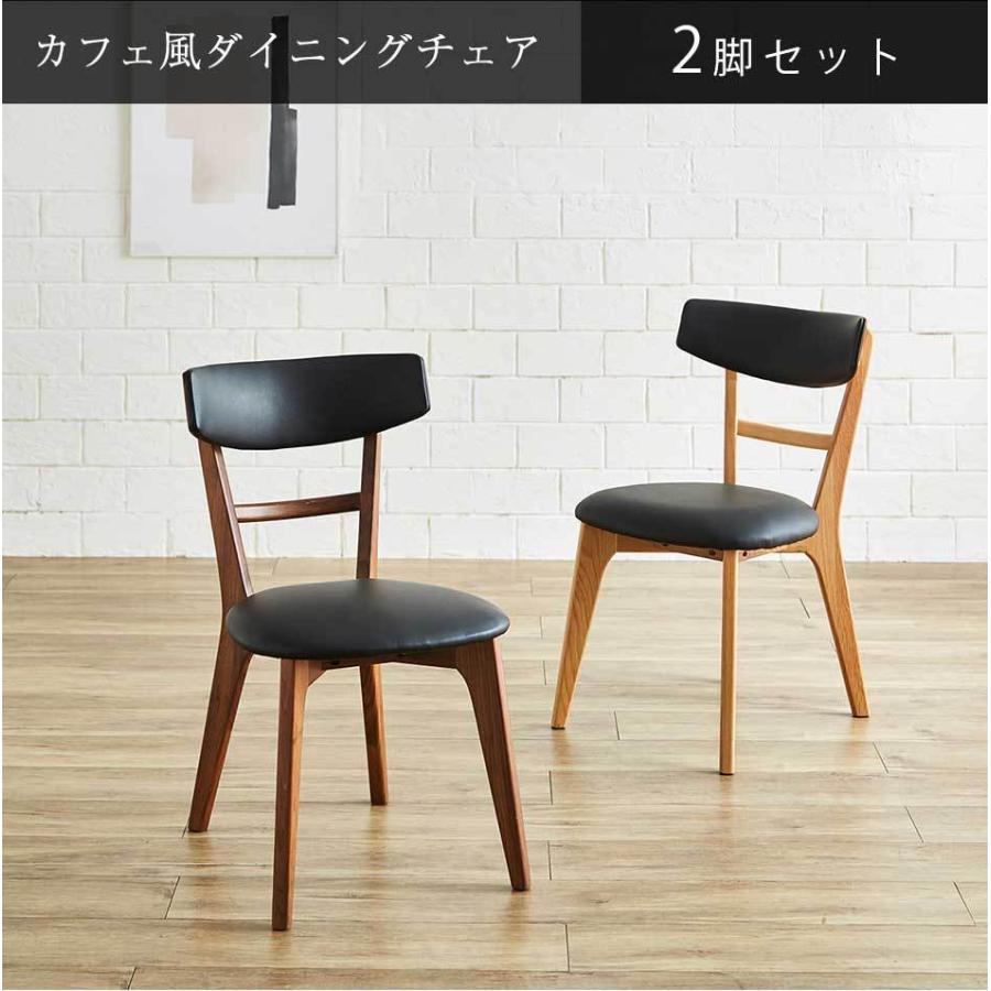 展示品■北欧デザイン■ウォールナット無垢材■ダイニングチェア■2脚セット■ 新品同様】北欧デザイン ダイニングチェア 2個セット 無垢材