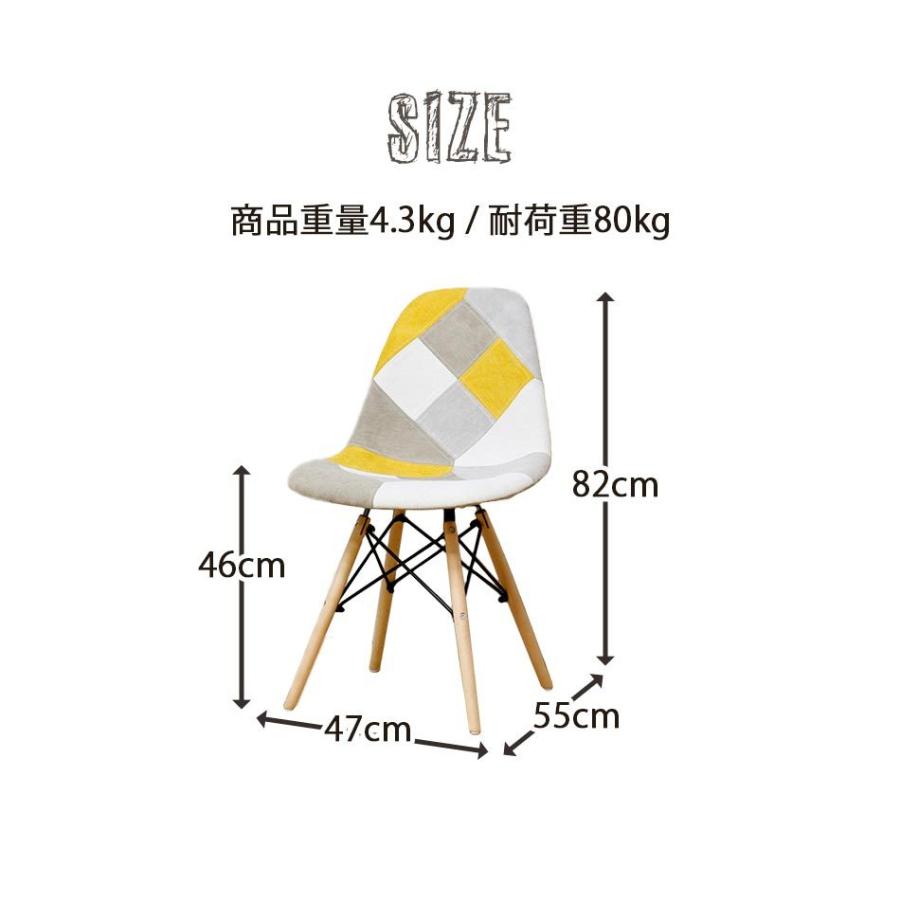 イームズ風　ダイニングチェア　チェアー　椅子　　食卓　いす　イス　チェア　パッチワーク風　北欧　北欧｜kaguone｜11