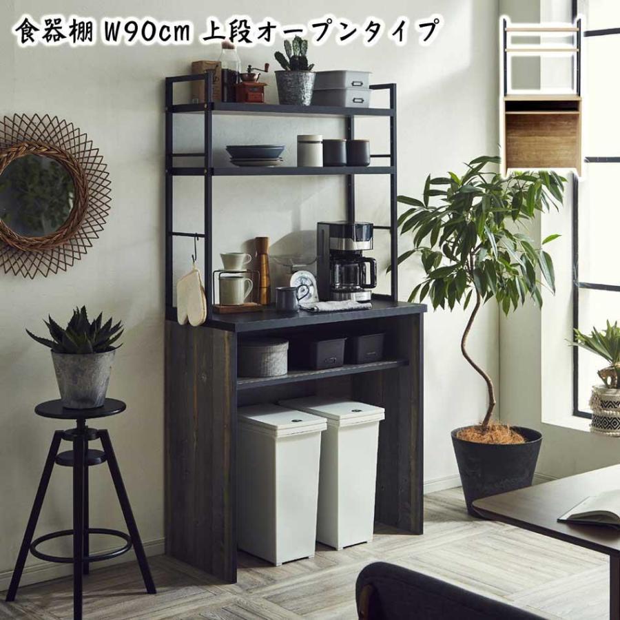 食器棚 90kb 棚板タイプ キッチン 収納 ナチュラル グレー 家族 ファミリー おしゃれ Tr7401 かぐわん 通販 Yahoo ショッピング