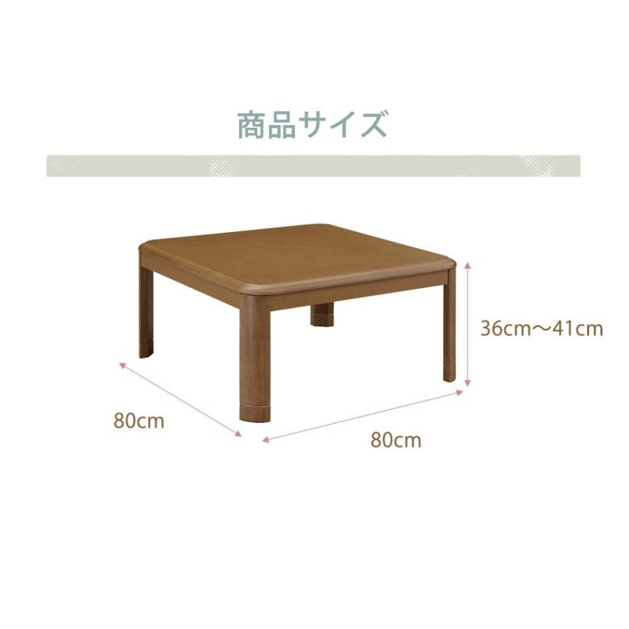 リビングこたつ　3点セット　日華　　こたつ　正方形　80×80cm　和洋　カジュアルこたつ　正方形布｜kaguone｜11