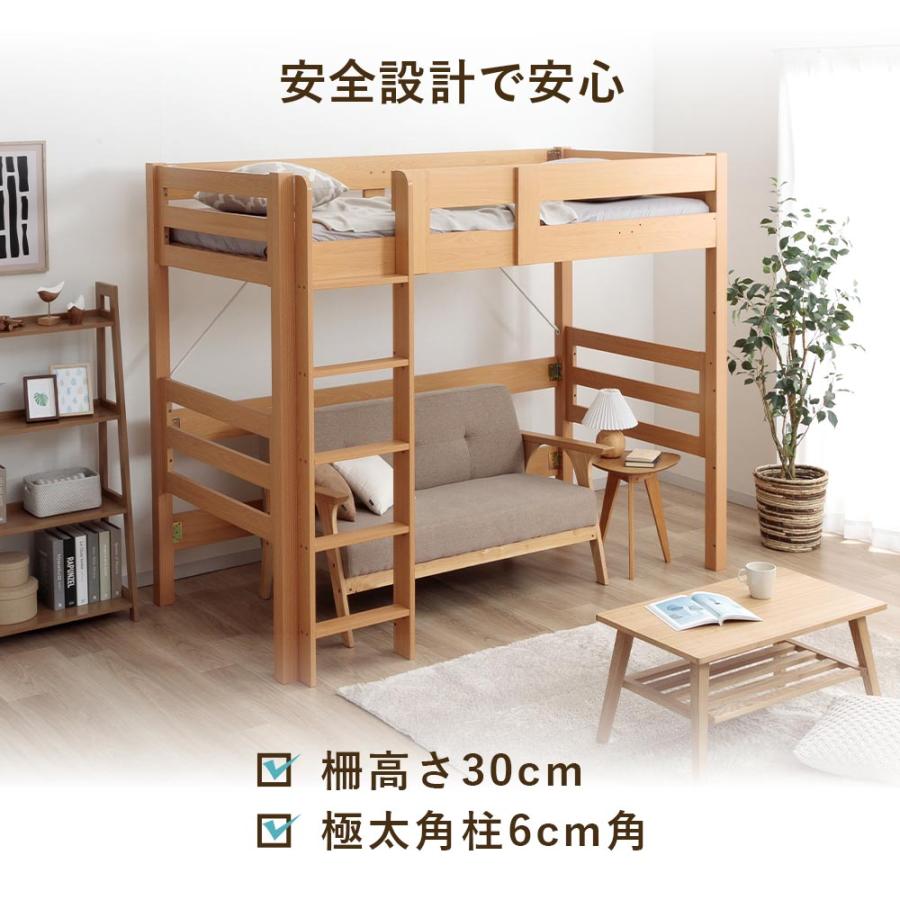 ロフトベッド ハイタイプ シングル 木製 宮付き コンセント付き すのこ
