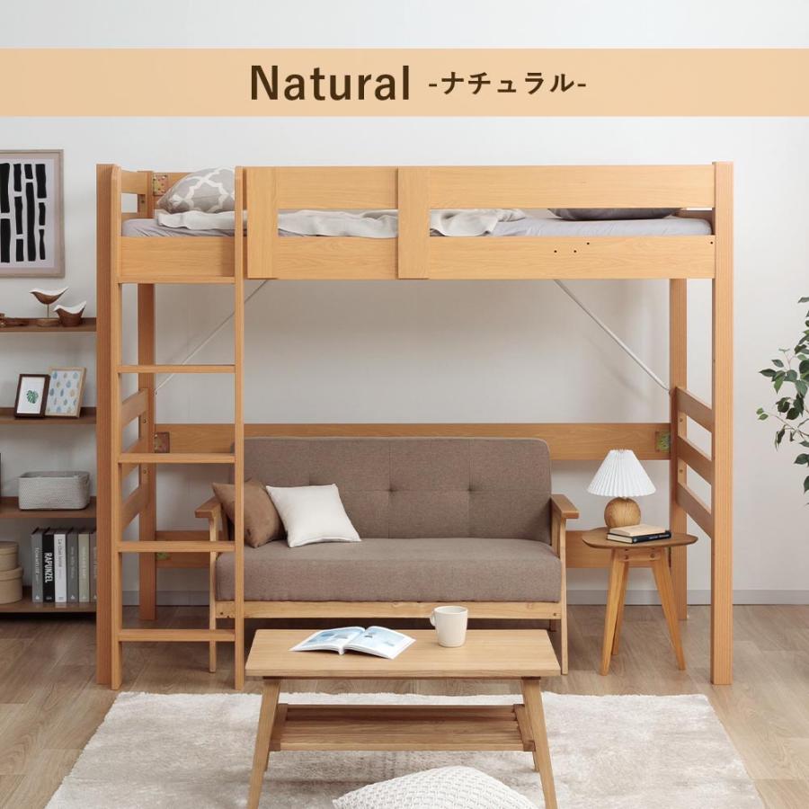 ロフトベッド ハイタイプ シングル 木製 宮付き コンセント付き すのこ