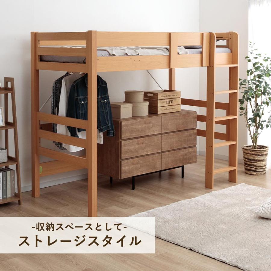ロフトベッド ハイタイプ シングル 木製 宮付き コンセント付き すのこ