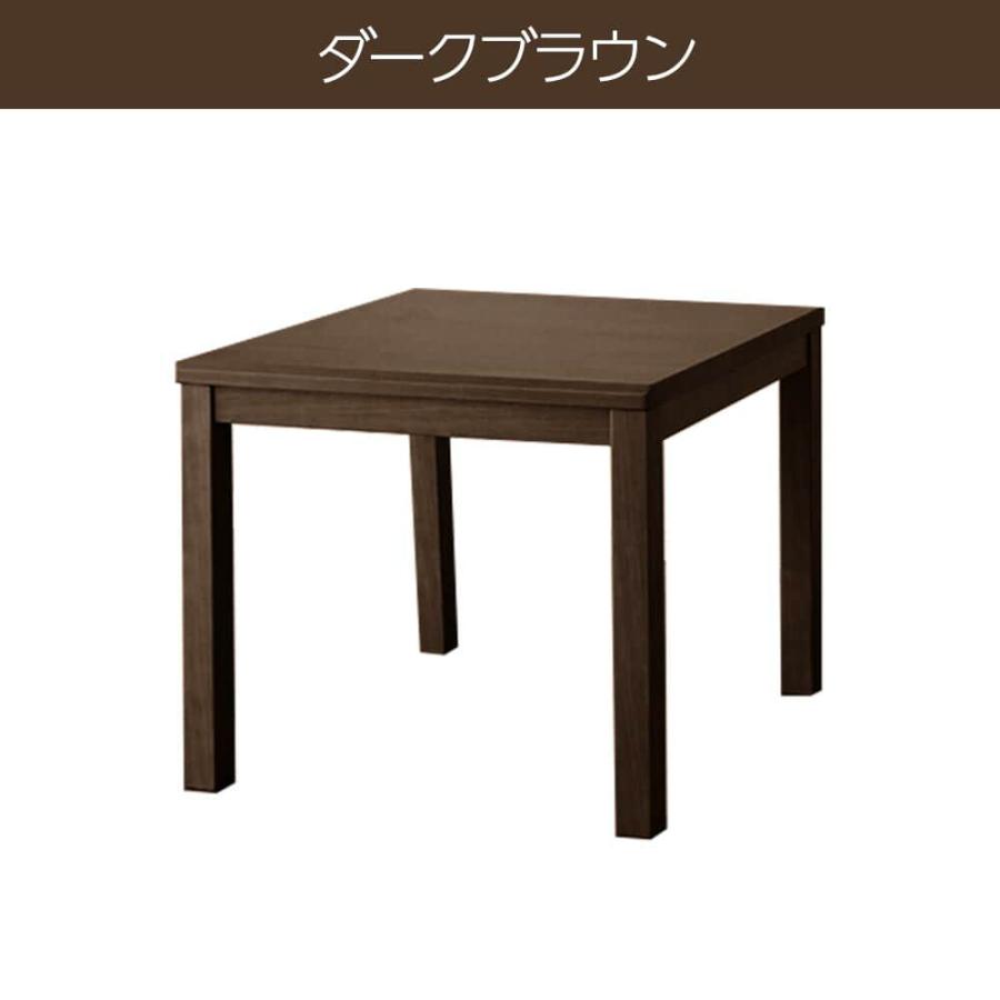 こたつテーブル 正方形 ハイタイプ 80テーブル 単品 家具調 こたつ