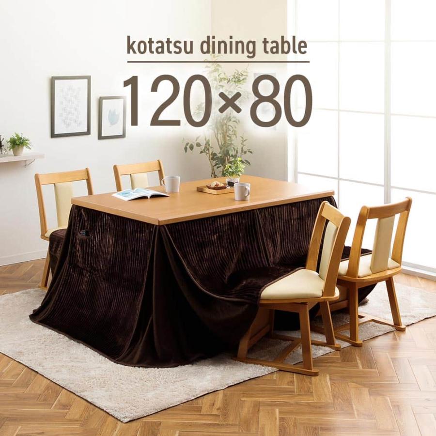 こたつテーブル ハイタイプ 長方形 120 x 80テーブル 単品 家具調
