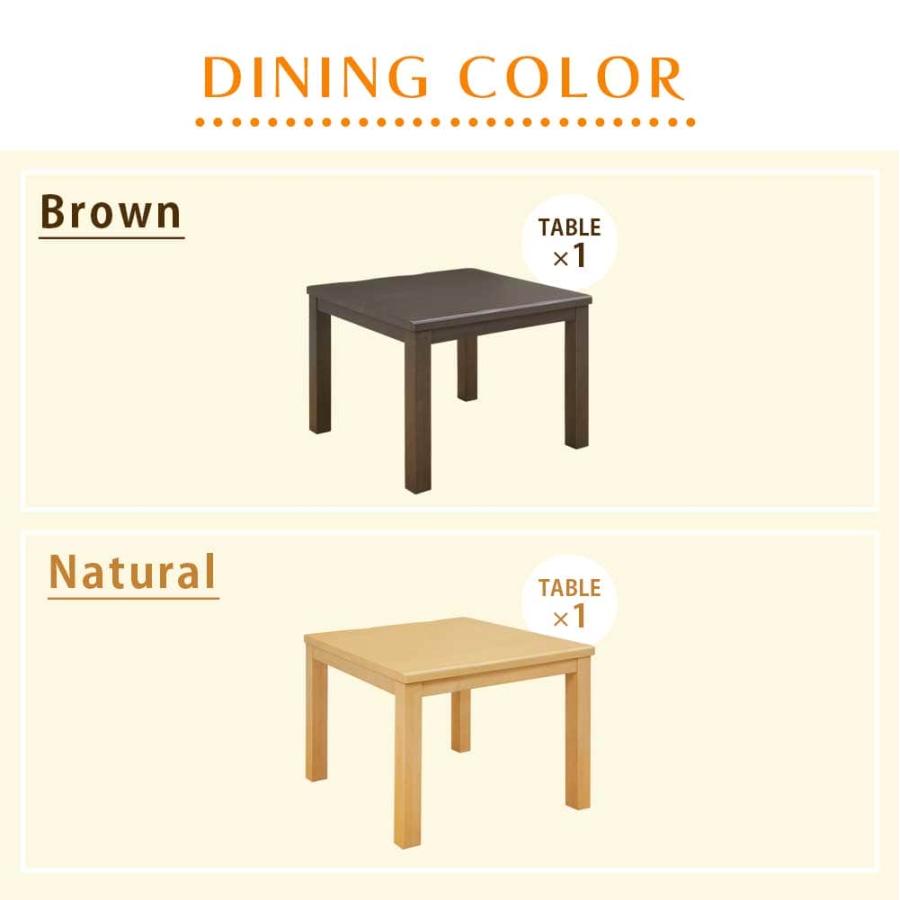 こたつテーブル 正方形 ハイタイプ 85 x 85テーブル 単品 家具調